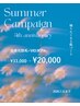 【4周年キャンペーン】全身光脱毛+VIOダブル脱毛 ¥20,000