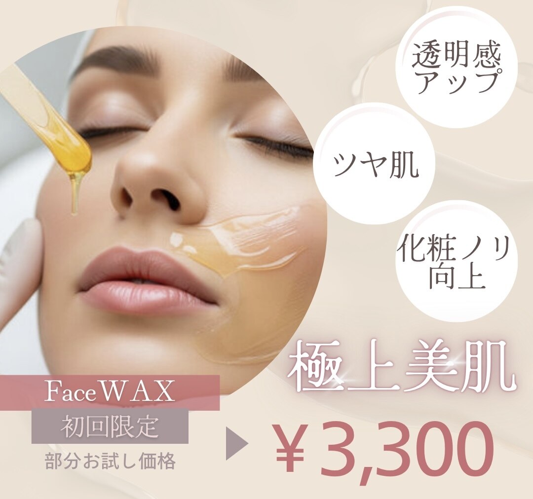 パールプラス 三島店(Pearl plus)｜ホットペッパービューティー