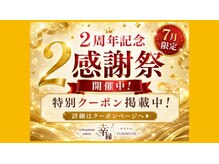 幸縁