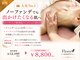 フローラ(FLORA)の写真