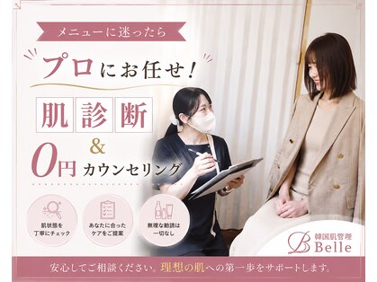 ベル 上野(Belle)の写真