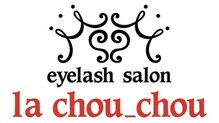 ラ シュシュ(la chou_chou)