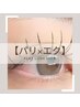【パリエク】パーマ×フラットラッシュ 100本&コーティング付 今なら！¥10880