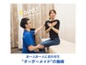 【現役モデルも通う！身体の歪み徹底改善】姿勢矯正整体コース 60分