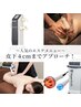 『皮下4cmまでのWアッタク』プロ技の半身集中痩身×癒しの贅沢ケア★ 計90分 