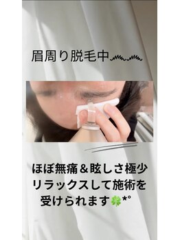 シュエット(Chouette)/眉周り脱毛 インスタ動画up中♪