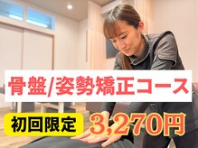 整骨院葵堂 藤枝院