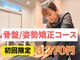 整骨院葵堂 藤枝院の写真