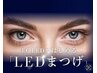 【最新】LEDマツエク１００本　¥7650→¥5300