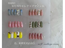 《8月/9月セレクトアートA》