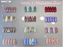 リノ(Lino)/3月シンプル定額