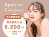 【平日時間限定】美容電気脱毛30分/5,200円/町田脱毛/メンズ/眉毛/アイブロウ
