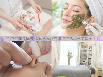 プラスボーテ 幡ヶ谷(plus beaute)の写真/幡ヶ谷で感動体験♪お肌の状態から選べるクーポンが4種から5種に変わりました☆
