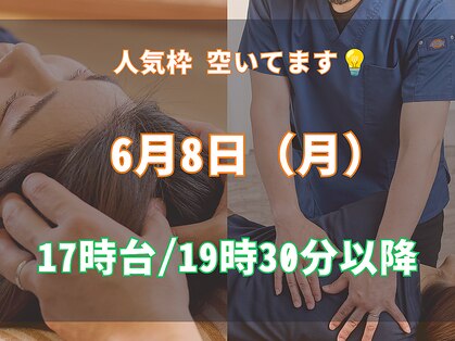 整体院 ツナグ 成増院(tsunagu)の写真