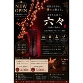 六々