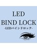 【led】【バインドロック マツエク】120束 【天文館】