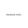 アクロス ネイル(AKROS NAIL)ロゴ
