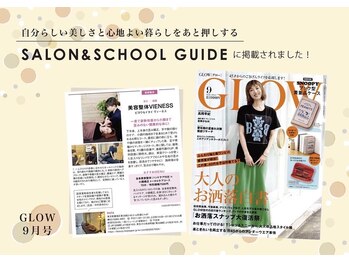 ヴィーネス(VIENESS)/人気女性誌◇GLOW掲載【整体】