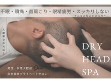 ドルミール(Dormir)
