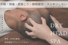 ドルミール(Dormir)