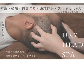 ドルミール(Dormir)