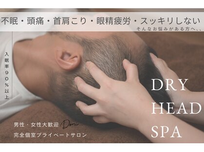 ドルミール(Dormir)の写真