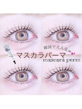 アンジュ 立町店(Ange.)/話題の韓国式マスカラパーマ♪