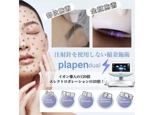 グランツ(GLANZ)の雰囲気（最新美容plapen dual 速垢化　泣き肌ケア）