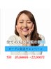 セルフホワイトニング5回コース¥22,000