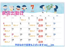 ここらく 平店