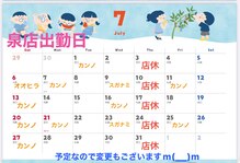 ここらく 平店