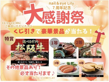 リリー 橋本店(Lily)の写真