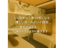 仕事のストレスやPC疲れをケアしたい方に♪