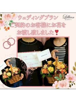 リリアン 米子店(Lillian)/ウェディングプラン！