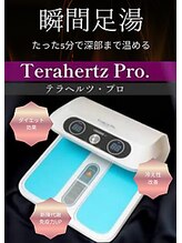 アロハ美容整体院 花巻店/瞬間足湯で温活♪