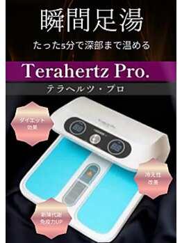 アロハ美容整体院 花巻店/瞬間足湯で温活♪