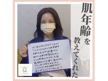 ティエル 恵比寿店(Tiele)/お客様からの声