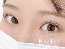 Rizz lash eye&nail &nbsp;生駒店 /まつ毛パーマ　ラッシュリフト