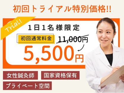 ともしび鍼灸整骨院の写真