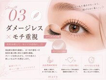 エールラッシュカール 森ノ宮(aile lash curl)/