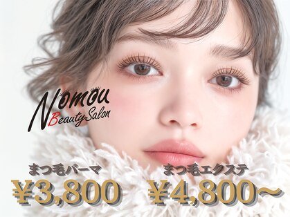 ノーモウ 光の森(NO MOU)の写真