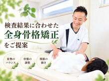 のと整体 金沢本院の雰囲気（一人一人にあった最適な施術を提供させていただきます。）