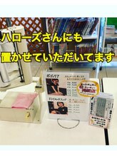 全身もみほぐし 楽庵/チラシ置かせていただいてます