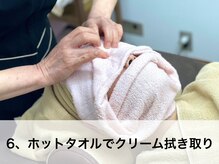 ラウレア(LAULEA)/6：クリームの拭き取り