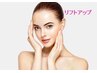 ☆New☆【コラーゲン生成小顔コース！リフトアップ効果◎！】　7700円(120分)