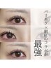 【大人気】ワンホンマツエク 120本◆マツエク×フラットラッシュ◆口コミ必須