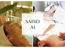 サイセイ アイ(SAISEI AI)