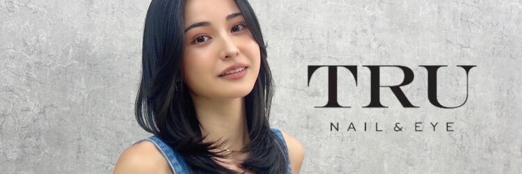 トゥルーネイル アンド アイ 錦糸町店(TRU NAIL & EYE)のサロンヘッダー