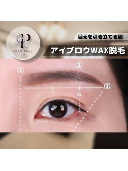 フレイヤ 大元店(Freiya)/黄金比を測定し左右対称の美眉毛