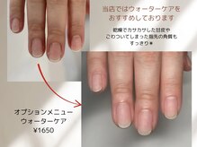 フェリーチェ 中目黒店(felice)/オプション：ウォーターケア